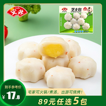 (89 yuan choose 5 packs) Anjing lock fresh cheese bag 160g New Frozen Hot Pot ingredients burst balls