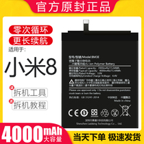 Suitable for Xiaomi 8 Battery original 8 electric board BM3E mobile phone LN original magic modification expansion and upgrading large capacity