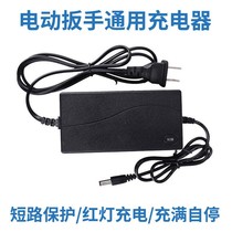 Electric Impact Wrench Battery Universal Charger Linear Charge Dayi Makita Universal Seat Charge Various Accessories