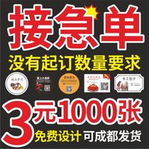 Self-adhesive sticker custom printed logo logo advertising custom label sticker QR code transparent label customization
