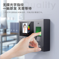 Deli face recognition attendance machine fingerprint face all-in-one machine work punch machine employee facial recognition sign-in machine