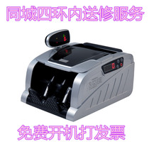 Qishin 2169(C) intelligent voice counting machine double screen 3 magnetic head 2 infrared delivery service