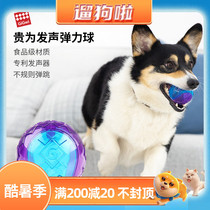 Walking dog cheerleader GiGwi is your pet pooch toy elastic voice and bite-resistant ball called awesome training grindstone supplies