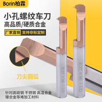 Tungsten steel small hole thread turning knife inner hole dental knife reverse left hand backhand small diameter CNC car tooth knife walking machine boring knife