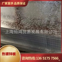 Electrolytic plate Galvanized plate Fingerprint resistant plate Cold rolled plate Electrogalvanized plate Hot galvanized plate Galvanized plate