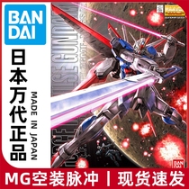 Spot Bando MG 1 100 empty air combat power pulse up to Force Impulse assembly model