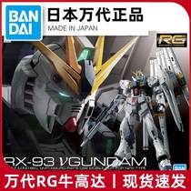 Spot Wandai RG 32 1144 cattle up to V NU up to Amro RX-93 assembly model