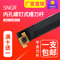 Small hole cao dao SNGR10K07 10K08 12M08 16Q08 12M09 16Q0920R09
