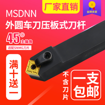 CNC tool bar positive and negative knife press plate MSDNN1616-3232 outer round knife 45 degree tool bar