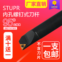 CNC boring tool bar inner hole turning tool 93 degree S08K10K12M16Q-STUPR09 1103 lathe tool bar