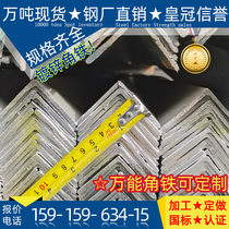 Hot dip galvanized angle iron Q235B unequal angle iron universal triangle iron 30*3 40*4 100*10 punching angle steel