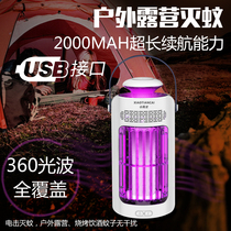 Mosquito Killer Lamp Restaurant Restaurant Hotel With Electric Shock Mosquito-mosquito-mosquito-killing Pregnant Women Muted Mosquitoes