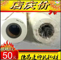 Applicable Rongda speed printing machine 3108 3208 3508 3608 3518 4200 plate paper without chip B4