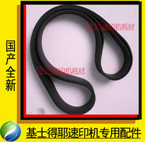 Application of gestetner CP6301 6302 6303 5410 6201 6202 6203 discharge belt holster