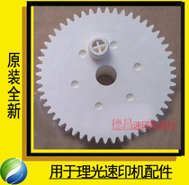 Used in Ricoh Speed Printing Machine Accessories 4544 4545 4542 4510 Ink Pump Gear Original