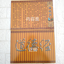 Childrens Chinese studies three-character Sutra disciples paper moral recitation props childrens dance imitation bamboo slips