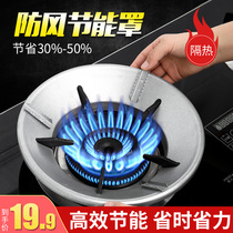 Gas stove energy-saving fire cover thickened household gas stove Liquefied gas accessories Universal thickened anti-slip fire cover