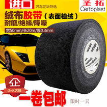 Imported Shengtuo flannel flame retardant tape car electrical wiring harness black 50MM high temperature resistant wire electrical tape Special
