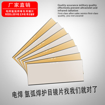 Argon arc welding gas shielded welding mask anti-ultraviolet blue glass tempered edge anti-drop hand lens