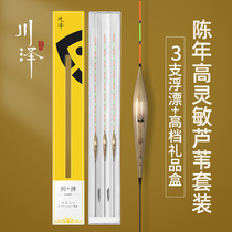 Chuanze Reed floating and thick super eye-catching fish floating high sensitive light mouth crucian carp floating reed buoy set