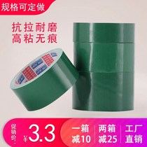 Green cloth-based strong decorative single-sided waterproof tape strong high-stick wedding thickened non-scratch carpet tape strong