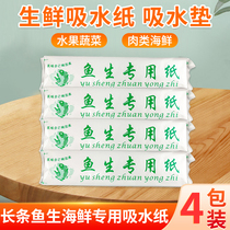 Fish raw special paper kitchen paper water suction suction oil suction blood buffalo steak fresh sashimi salmon fillet sushi