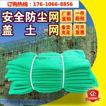 Safety Protection Cover Coal Network Elevator Port Scaffolding Network Engineering Construction Site Tianjing Inspection Well Construction