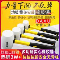 Rubber hammer hammer rubber small hammer plastic plastic soft head hammer shock absorber beating floor hand-held not easy to break