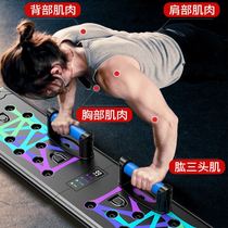 Push-up training board support multi-function Fitness Board mens chest artifact chest muscle training equipment Professional