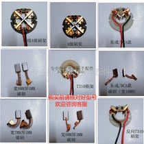 Lithium Electric Wrench Split Four Brushes Two Brushes Carbon Brush Holder Lithium Electric Split Bracket Common Impact Wrench Accessories