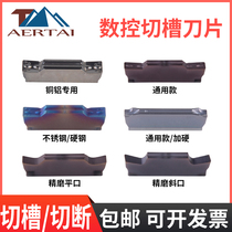 CNC cutting cutting groove blade machine clamp cutting blade lathe blade blade MGMN200-G 300-m 2 3 4mm