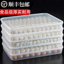 Dumpling box Frozen dumpling multi-layer large tray food grade large capacity transparent food storage box Wonton frozen box