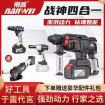 Brushless high power Nanwei Ares three-piece electric drill electric hammer angle grinder electric wrench large capacity Lithium Battery Charger