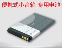 Old Nokia mobile phone Zen music machine BL-5C lithium battery bl5c plug card audio elderly radio 1020 Haoan