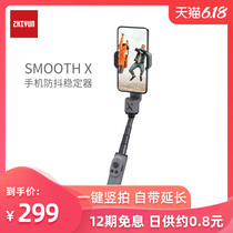 zhiyun智云SMOOTH X手持手机稳定器vlog短视频拍摄像竖拍防抖折叠云台主直播自拍杆平衡支架smoothx