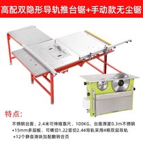 Dust-free child and mother saw woodworking saw Table Flip-Chip platform saw lifting dust-free chainsaw small push-pull multifunctional worktable