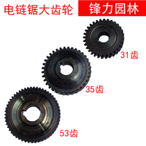 Electric chain saw accessories electric saw chain saw logging saw gear 5016 6018 general gear 405 large tooth gear