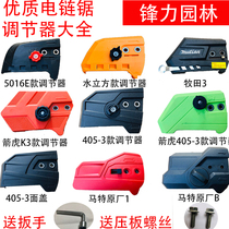 5016 6018 electric chain saw adjuster 405 electric saw side cover chain guide housing no adjustment tool Universal