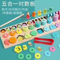 Childrens wooden puzzle five-in-one digital shape with clip magnetic fishing logarithmic board early education toy wooden