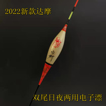 New Damo electronic drifting village lengthened day and night Dual-purpose hard tail fish drift combined large objects luminous rafting reeds wild fishing