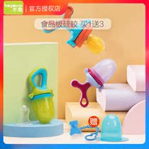 Heguo baby bite Music food bite bag fruit vegetable baby training supplementary food bag tooth gum grinding tooth stick