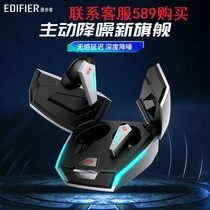 EDIFIER Rambler GX07 true wireless Bluetooth Game e-sports headset hand Tour eating chicken zero delay noise reduction