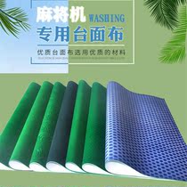 Mahjong machine countertop fabric accessories pasted suede silent water washing machine tablecloth thickening silent square