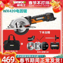 Wake electric circular saw WX439 woodworking cutting household small multifunctional portable saw woodworking saw power tools