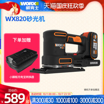 Wickers Wall sandpaper grinder WX820 woodworking furniture polishing sanding machine putty sanding machine