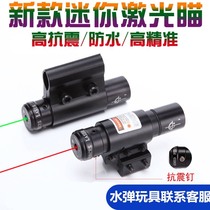 Water Play Toy Red Dot Outside Sniper Laser Metal High-definition Telescope Cross Sighting Telescope 32 Times 32 times