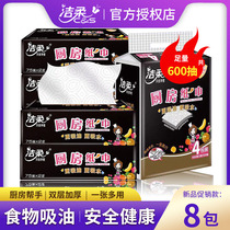 Jie Rou kitchen paper special tissue tissue tissue paper super absorbent oil kitchen towel 75 pump 8 packs