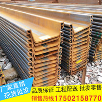 Laiwu Steel Larsen steel sheet pile SY390 Cofferdam Q345T400*125 600*210 Low alloy galvanized H-shaped steel