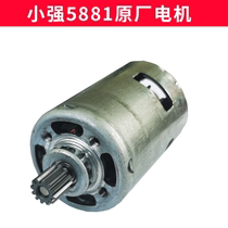 Xiaoqiang Lithium electric circular saw original accessories 5881 Motor Motor switch saw blade 5882 saw blade charging circular saw Motor