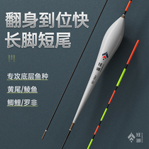 High Tide Long Foot Short Tail Yellow Tail Tumulus Special Crucian Carp Drift Sinking Up Fast And Sensitive Floating Rafting Wild Fishing Bottom Fishing